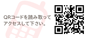 ログインQR